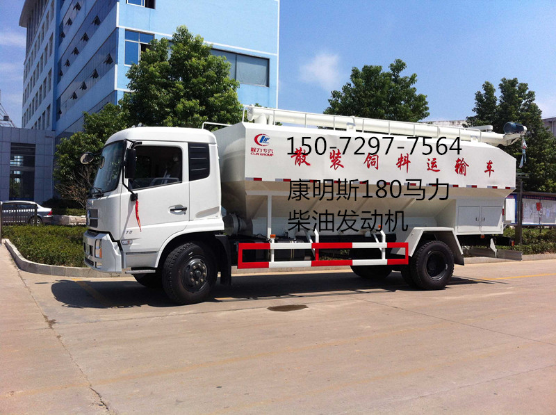 天锦国五12吨散装饲料运输车 